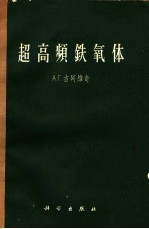 有线电维修工工艺学