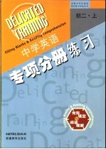 初二英语完形填空与阅读理解 上