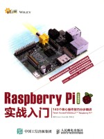 RASPBERRY PI实战入门 彩色图解版 140个核心操作技巧分步精讲