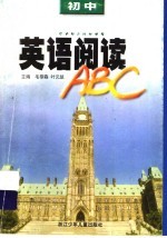 初中英语阅读ABC