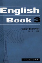 广播电视外语讲座试用教材 English Book 3