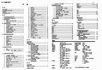 录像机图集与维修指南  日立系列  2