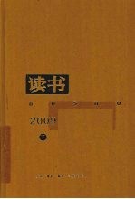 读书 2009 下