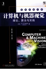 计算机与机器视觉理论、算法与实践  英文版  第4版