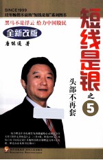 短线是银 5 头部不再套 全新改版