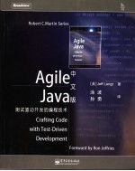 Agile Java中文版测试驱动开发的编程技术 crafting code with test driven development