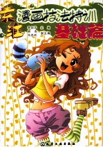 素维漫画技法特训 基础篇