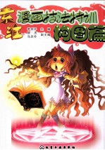 素维漫画技法特训 构图篇