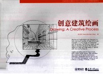 创意建筑绘画