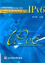 IPV6