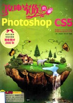 玫瑰家族的Photoshop CS5