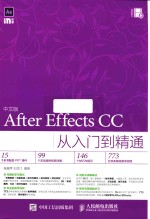 中文版After Effects CC从入门到精通