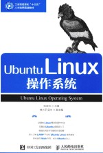 Ubuntu Linux操作系统