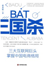 BAT三国杀