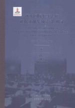 远东国际军事法庭证据文献集成索引 附录 下 事件名 文献名 其他名部分