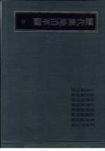 历代舆地沿革图  3  晋地理志图  东晋疆域图  前赵疆域图  后赵疆域图  前燕疆域图  后燕疆域图  南燕疆域图  北燕疆域图