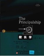 校长学 The principalship eng