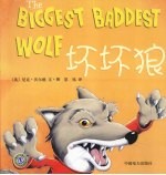 坏坏狼 The biggest baddest wolf 中英文本 eng