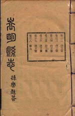 嵩明县志 5