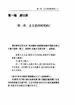 白话文学史