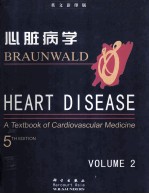 心脏病学 下册 第五版（影印版）= heartdisease a textbook of cardiovascular medicine volume2 thedition5