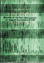 1966年邢台地震实录国家地震局地震物理研究所