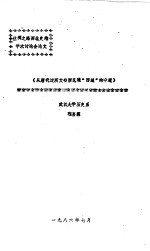 丝绸之路西北史地学术讨论会论文 《从唐代过所文书所见通“西域”的中道》