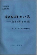 从兵马俑到秦公大墓：陕西秦代考古的重大贡献