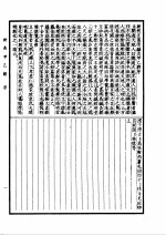 针灸甲乙经 1984.06