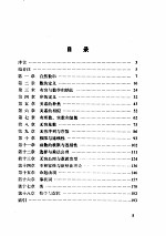 数理哲学导论 罗素