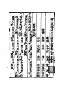 杨敬斋针灸全书1957.09