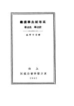 高等针灸学讲义 针治学 灸治学