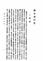 针灸与科学