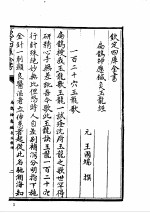 扁鹊神应针灸玉龙经1987.06