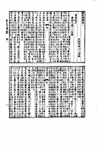 针灸逢源1987.08