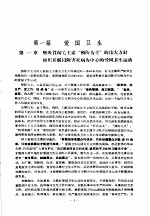 预防医学讲义