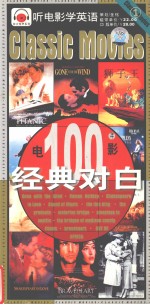 100年电影经典对白