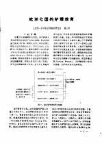 国外护理及卫生辅助人员教育资料汇编