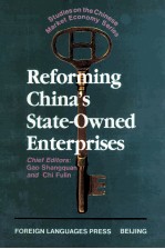 reforming china's state-owned enterprises