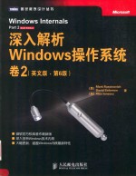 WINDOWS INTERNALS PART 2 SIXTH EDITION