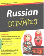 RUSSIAN FOR DUMMIES 2ND EDITION