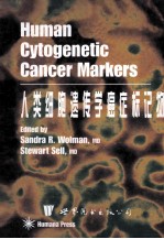 HUMAN CYTOGENETIC CANCER MARKERS 人类细胞遗传学癌症标记物