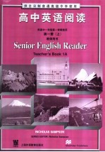 高中英语阅读第1册 上 教师用书