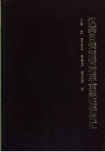 汉英日俄法语对照金融证券词汇