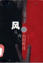 风从两山间吹过