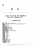 中国经济年鉴 1991 9