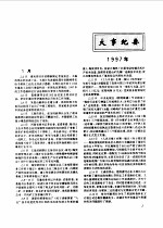 中国煤炭工业年鉴 1998