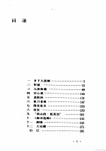 连城诀