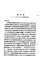 哲学史讲演录 第1卷