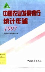 西藏统计年鉴 1996